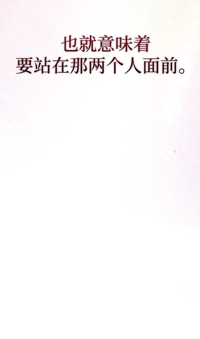 今天也准时下班 [第41话] 姜彩恩搞事情了 第184页