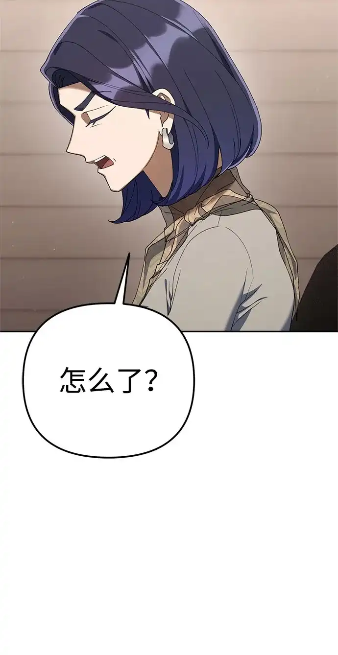 今天也准时下班 [第42话] 姜彩恩辛苦了 第33页
