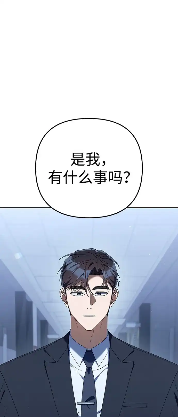今天也准时下班 [第42话] 姜彩恩辛苦了 第51页