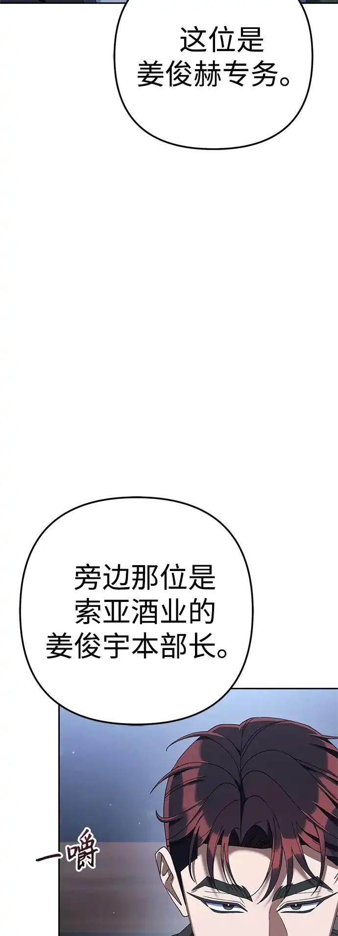 今天也准时下班 [第42话] 姜彩恩辛苦了 第69页