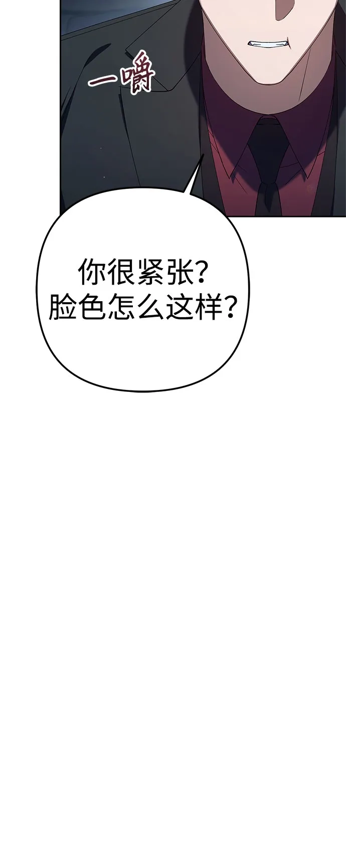 今天也准时下班 [第42话] 姜彩恩辛苦了 第71页