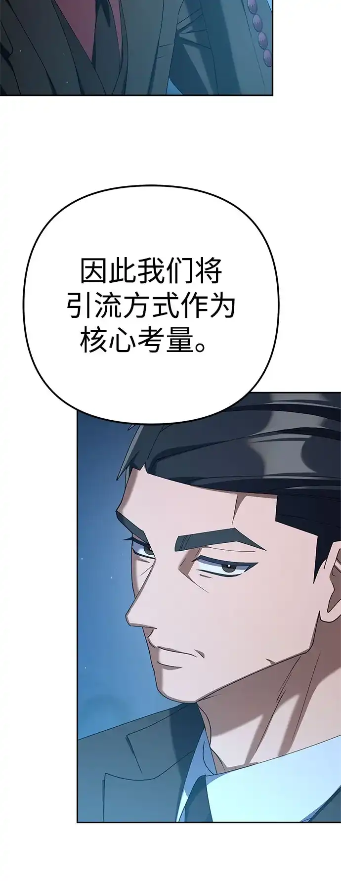 今天也准时下班 [第42话] 姜彩恩辛苦了 第83页
