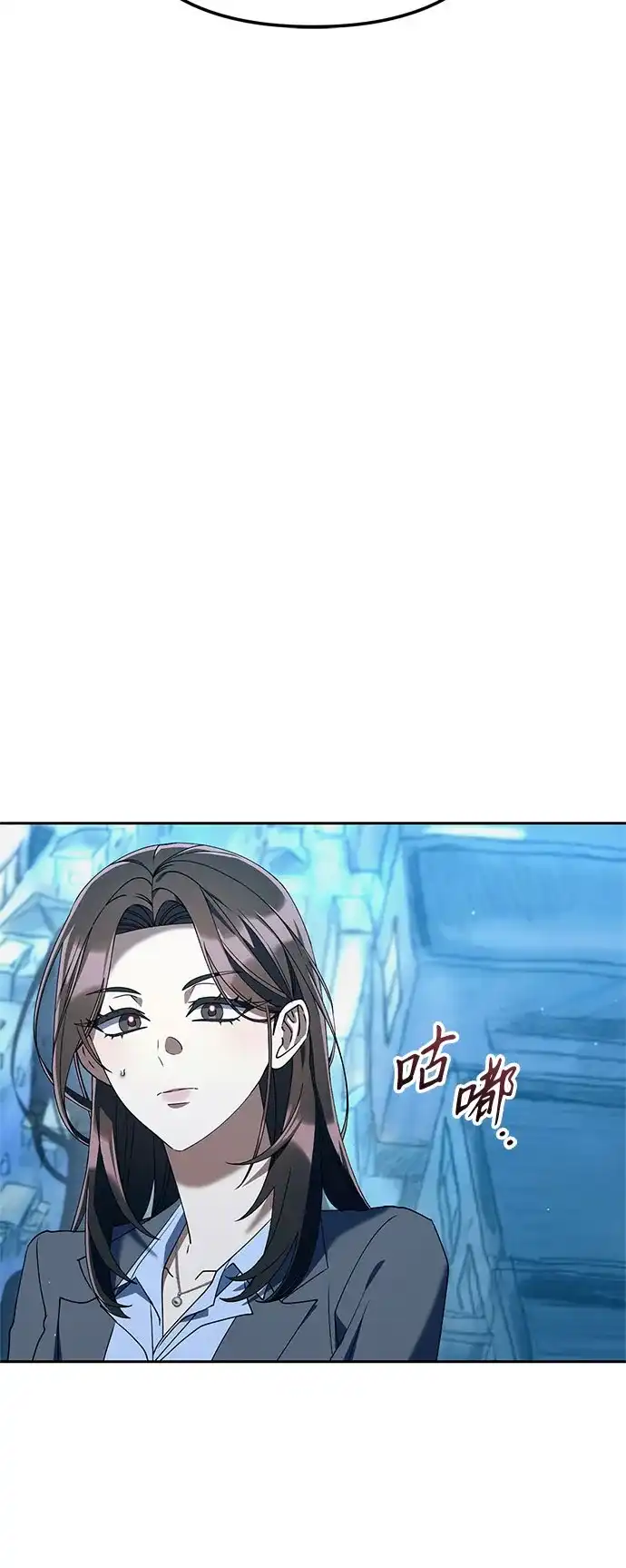 今天也准时下班 [第42话] 姜彩恩辛苦了 第107页