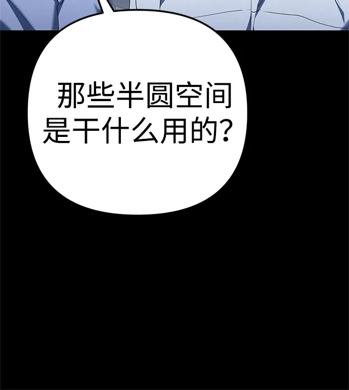 今天也准时下班 [第42话] 姜彩恩辛苦了 第113页