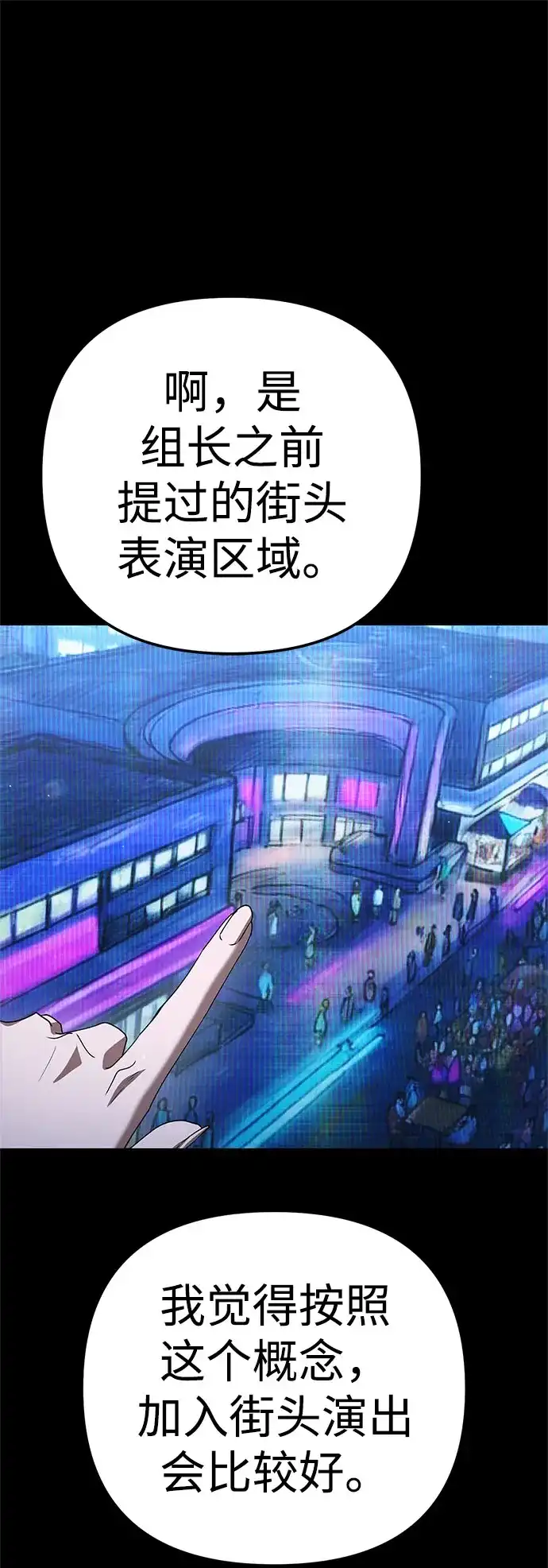 今天也准时下班 [第42话] 姜彩恩辛苦了 第115页