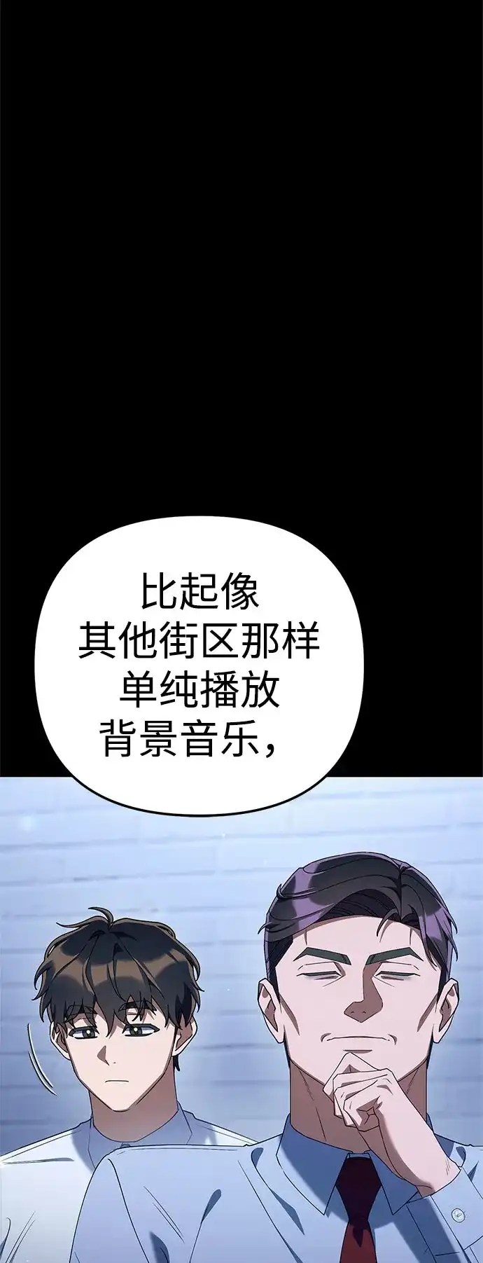 今天也准时下班 [第42话] 姜彩恩辛苦了 第117页