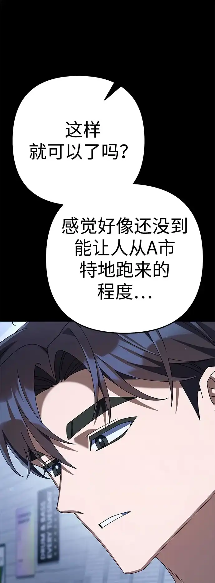 今天也准时下班 [第42话] 姜彩恩辛苦了 第125页