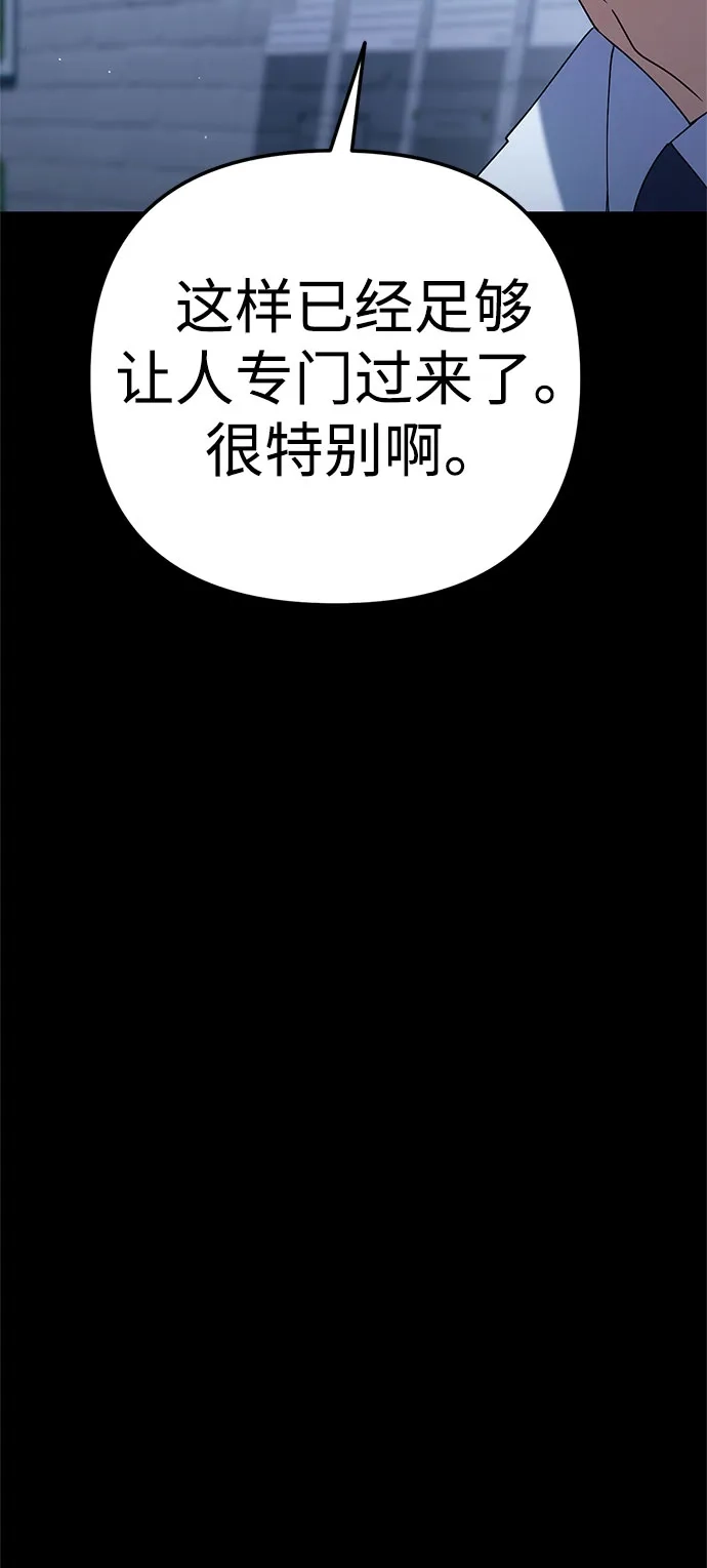 今天也准时下班 [第42话] 姜彩恩辛苦了 第127页