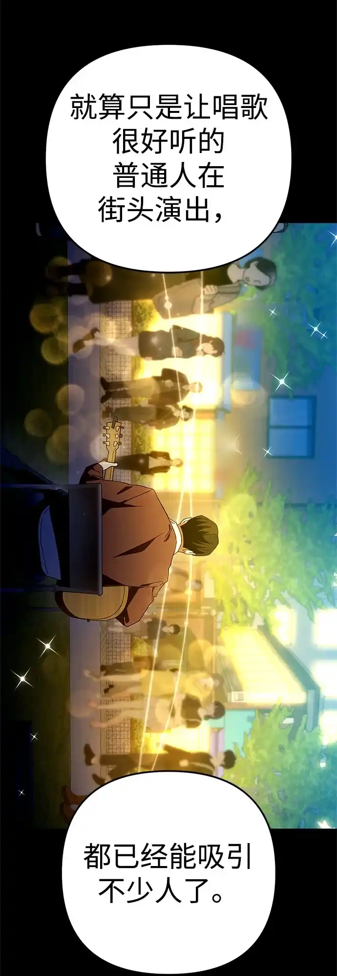 今天也准时下班 [第42话] 姜彩恩辛苦了 第129页