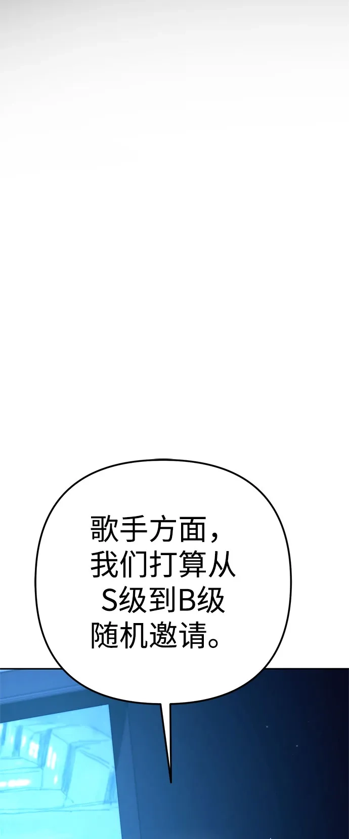 今天也准时下班 [第42话] 姜彩恩辛苦了 第135页