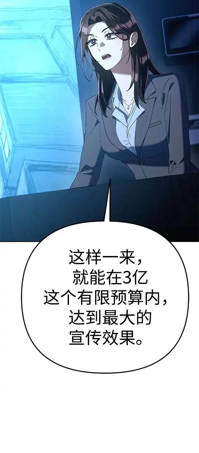 今天也准时下班 [第42话] 姜彩恩辛苦了 第137页