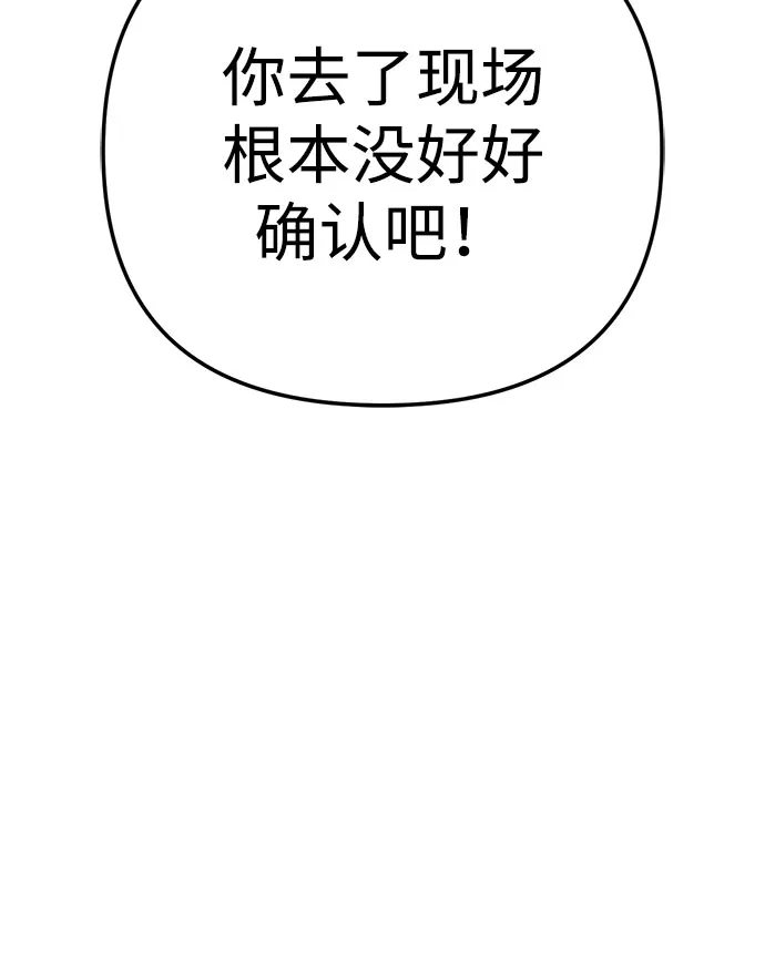 今天也准时下班 [第42话] 姜彩恩辛苦了 第13页