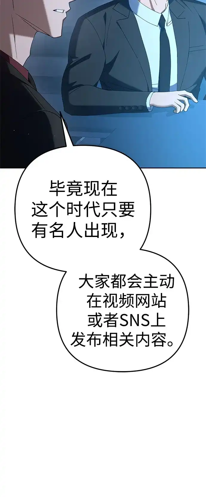 今天也准时下班 [第42话] 姜彩恩辛苦了 第145页