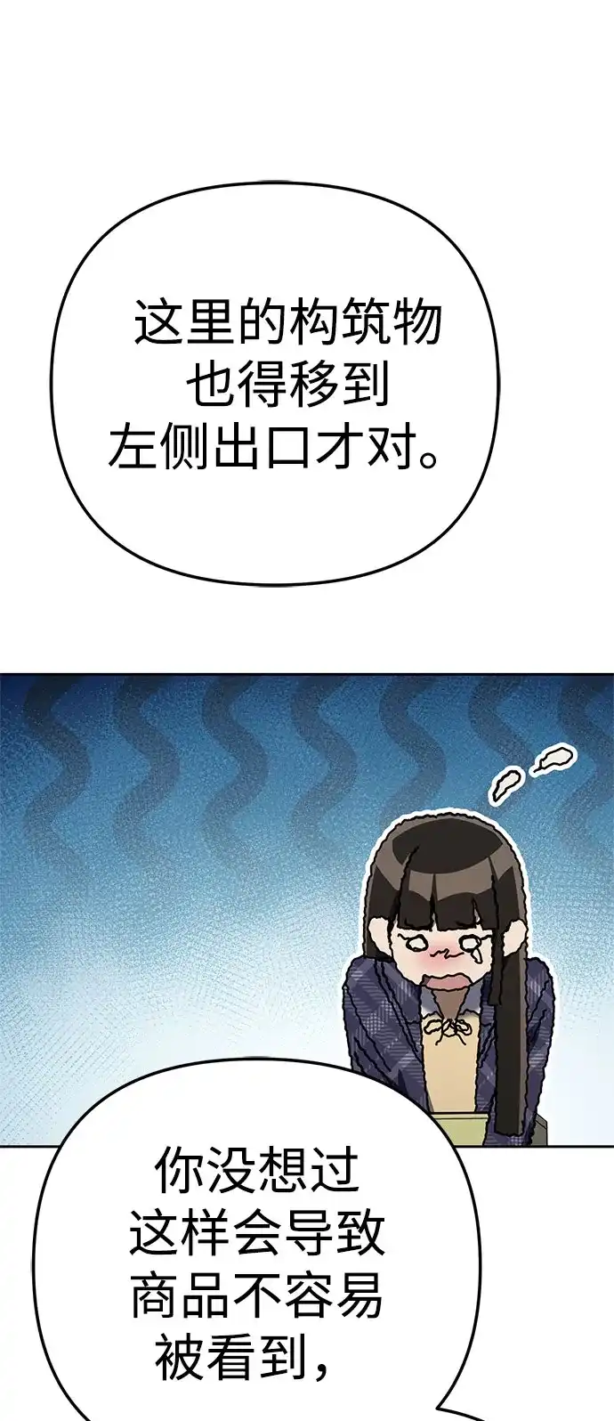 今天也准时下班 [第42话] 姜彩恩辛苦了 第15页