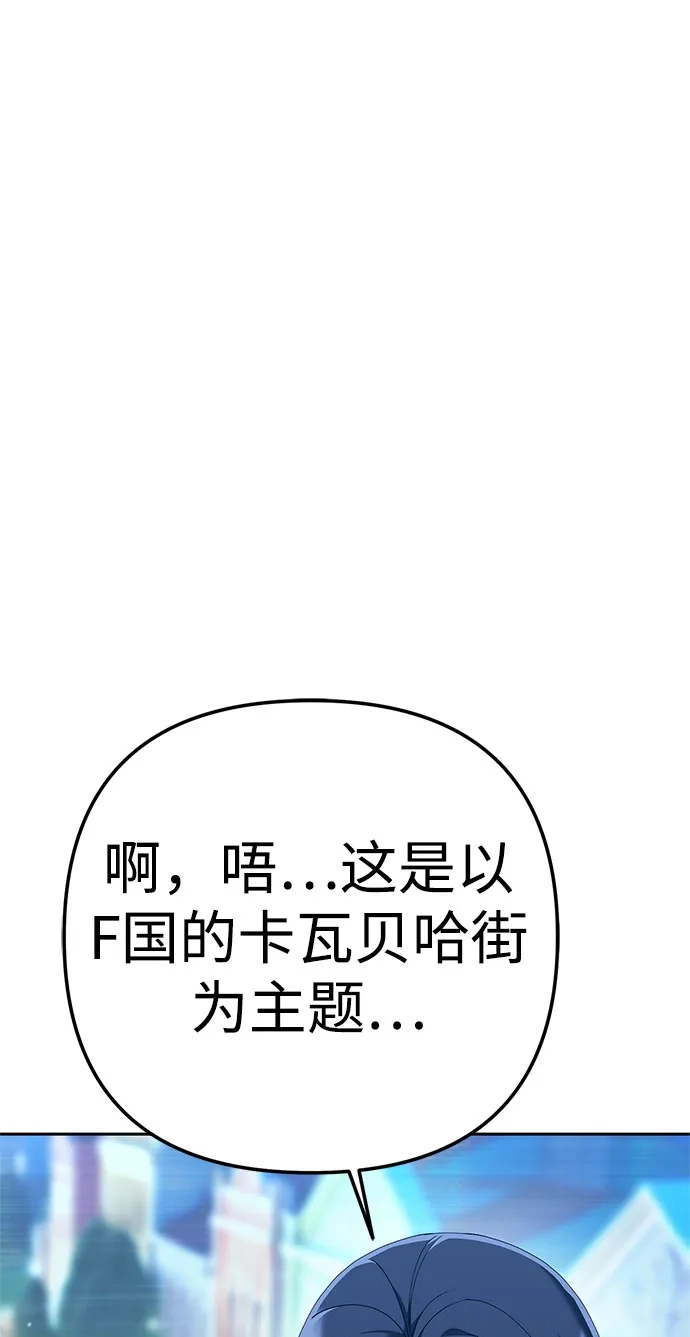 今天也准时下班 [第42话] 姜彩恩辛苦了 第161页