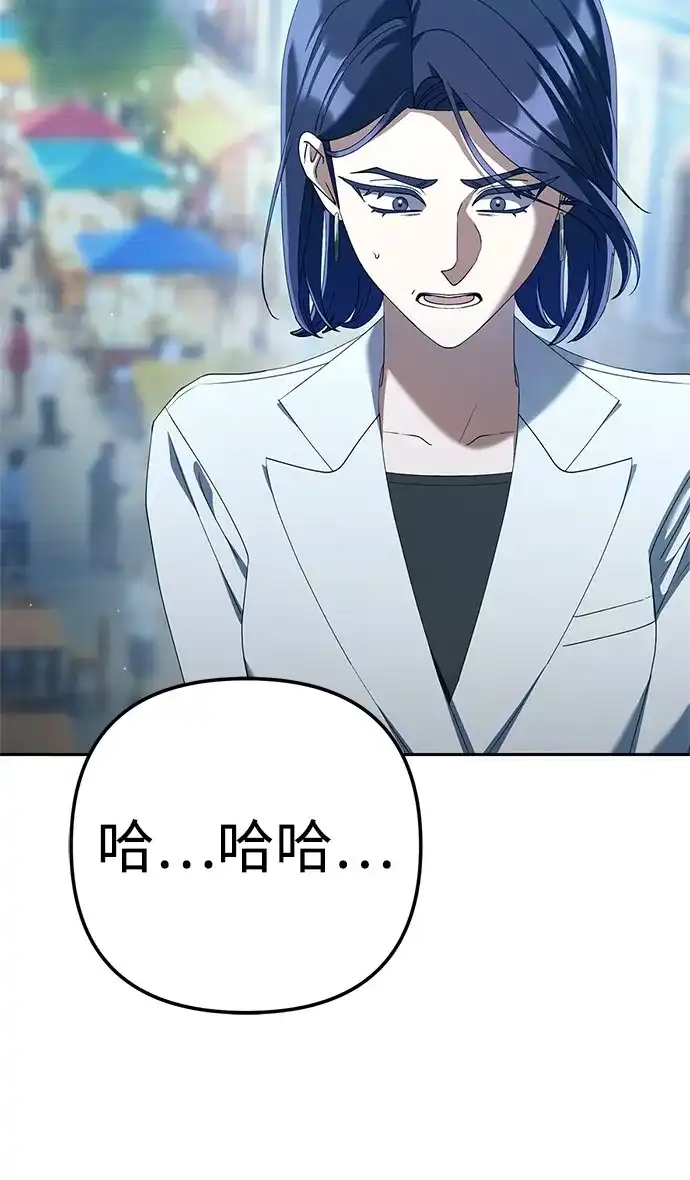 今天也准时下班 [第42话] 姜彩恩辛苦了 第163页