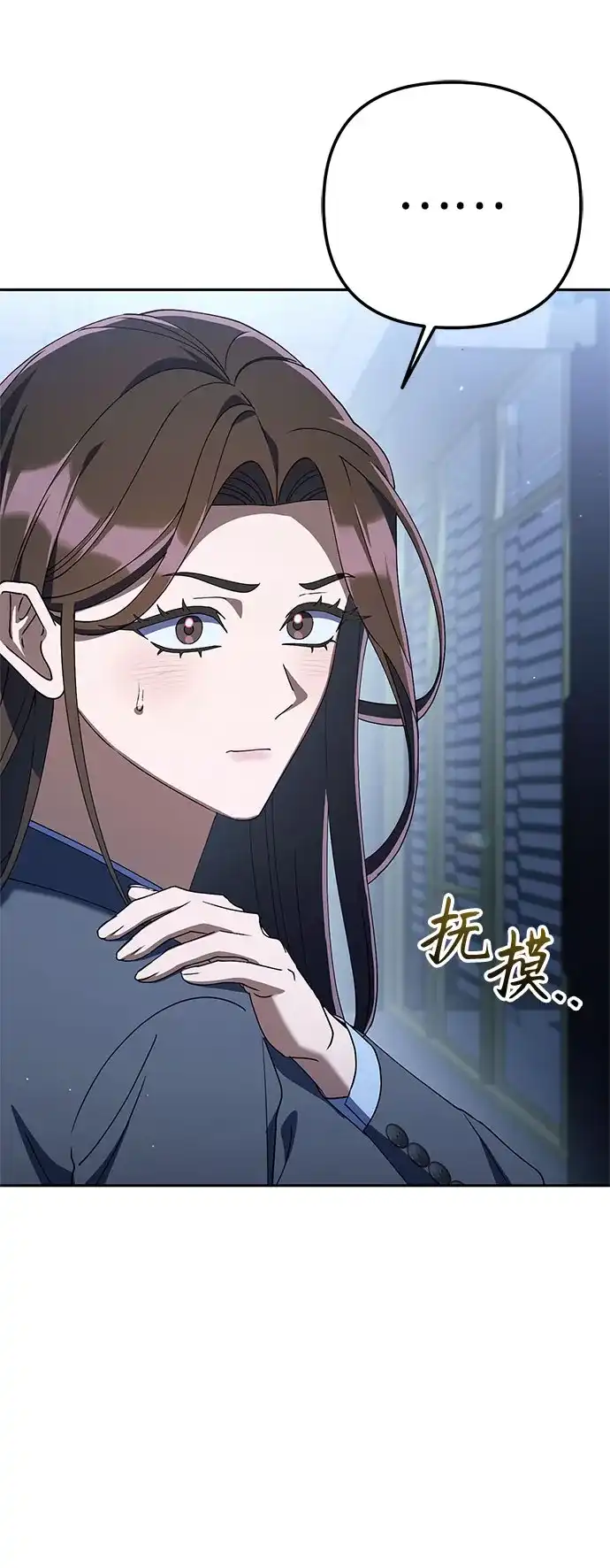 今天也准时下班 [第42话] 姜彩恩辛苦了 第183页