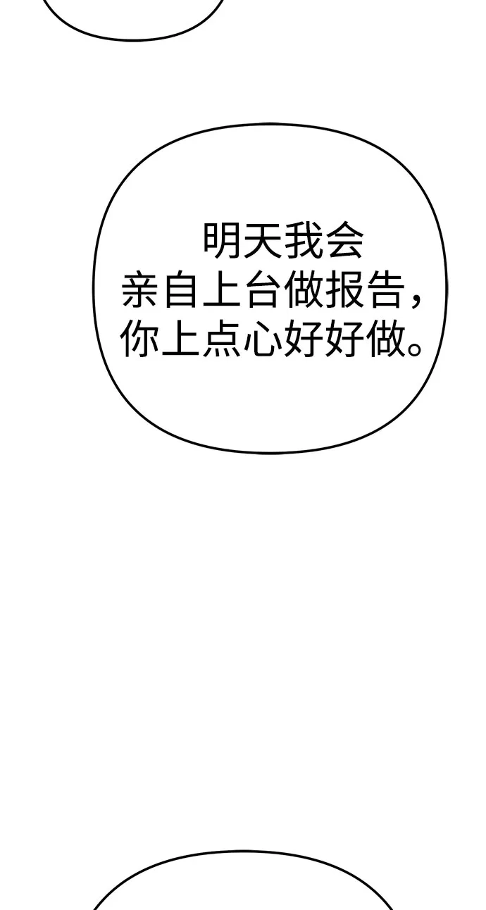今天也准时下班 [第42话] 姜彩恩辛苦了 第28页