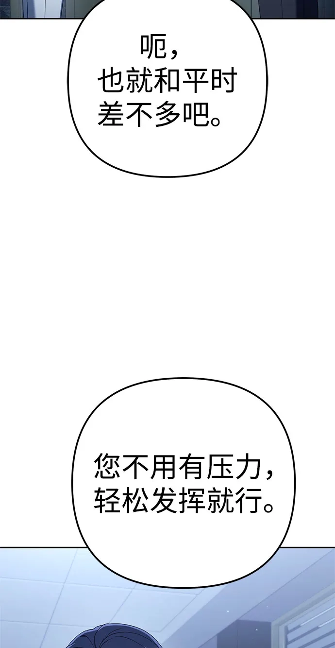 今天也准时下班 [第42话] 姜彩恩辛苦了 第58页