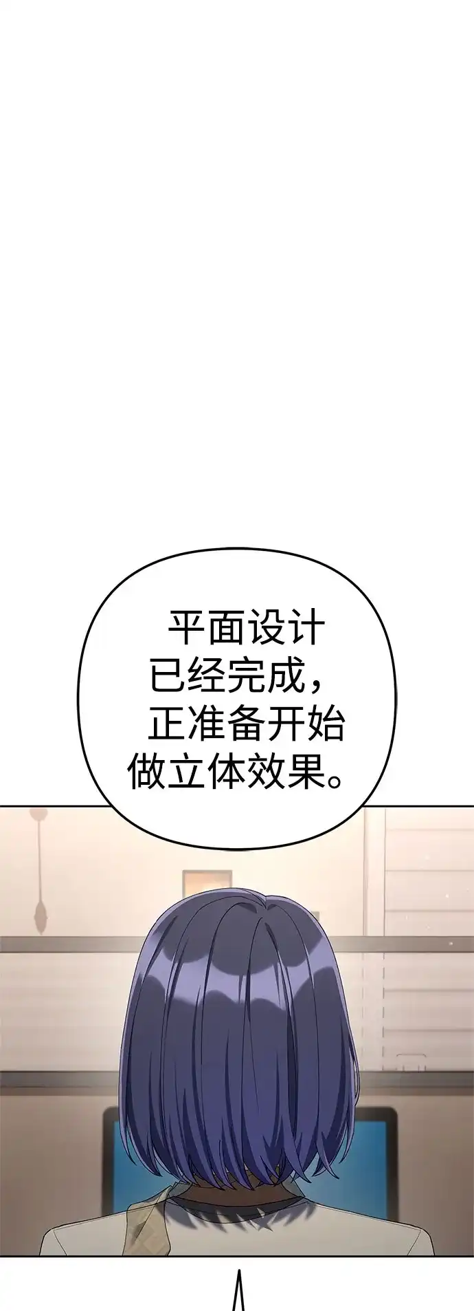 今天也准时下班 [第42话] 姜彩恩辛苦了 第6页