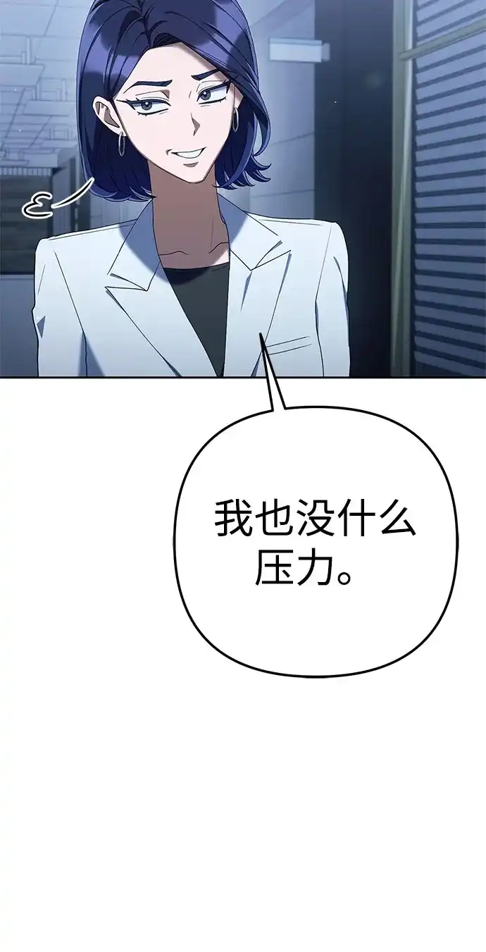 今天也准时下班 [第42话] 姜彩恩辛苦了 第60页