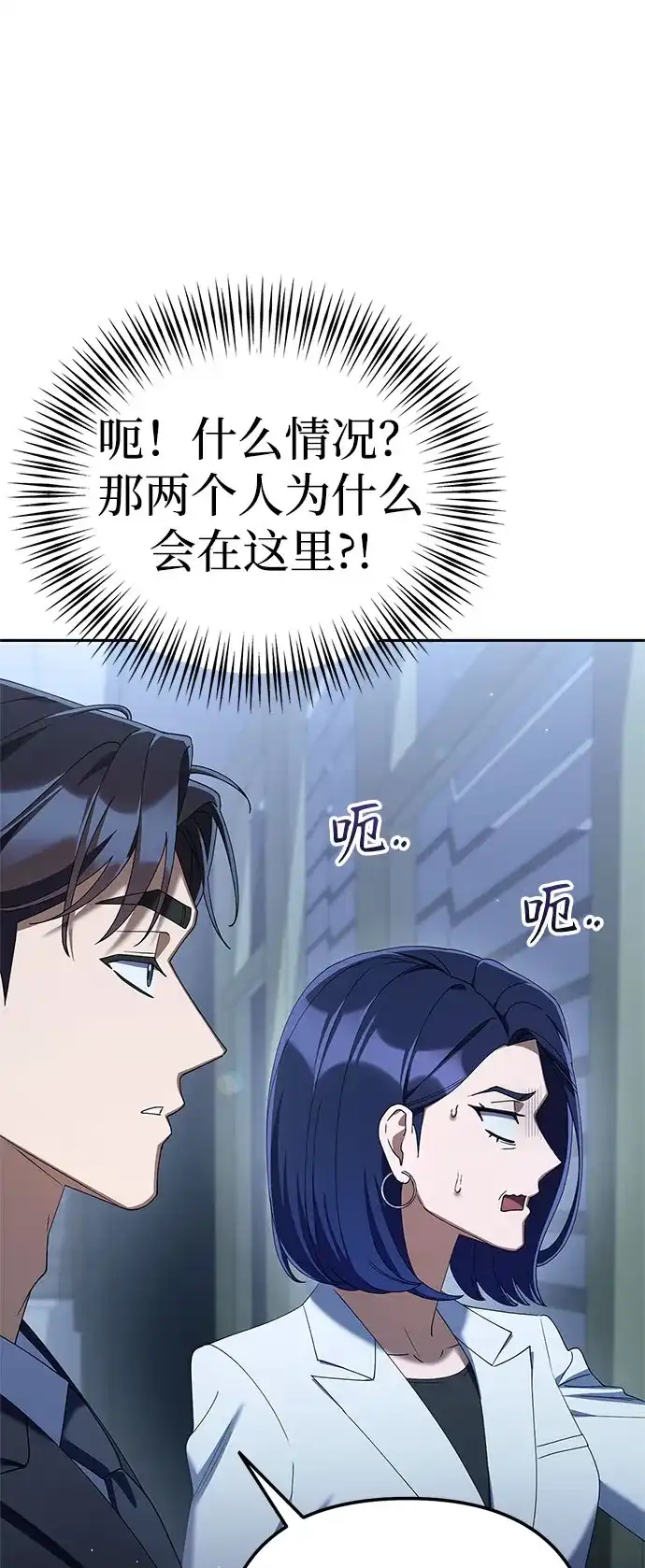 今天也准时下班 [第42话] 姜彩恩辛苦了 第68页