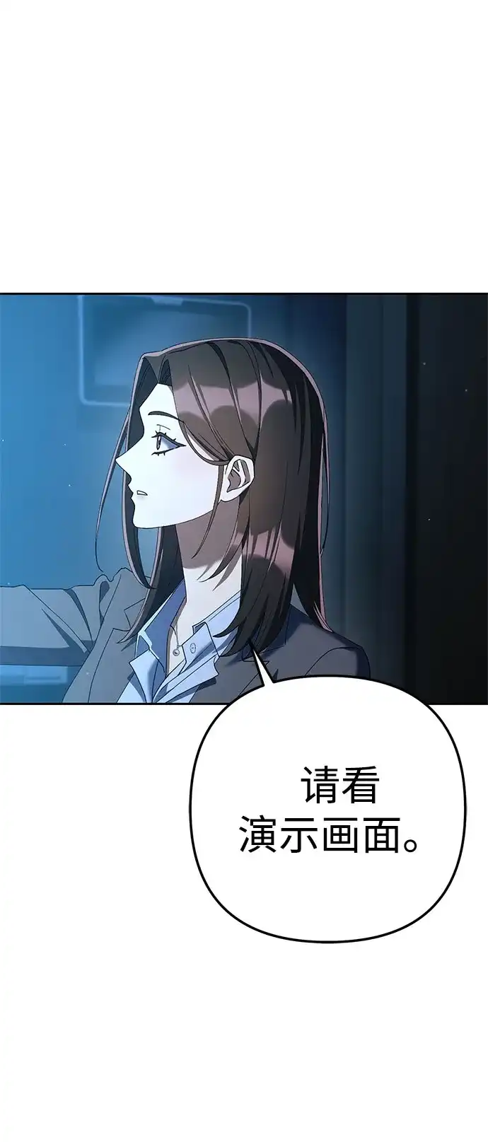 今天也准时下班 [第42话] 姜彩恩辛苦了 第88页
