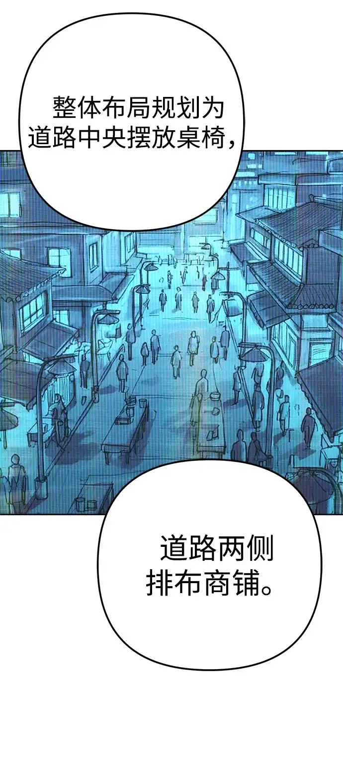 今天也准时下班 [第42话] 姜彩恩辛苦了 第90页