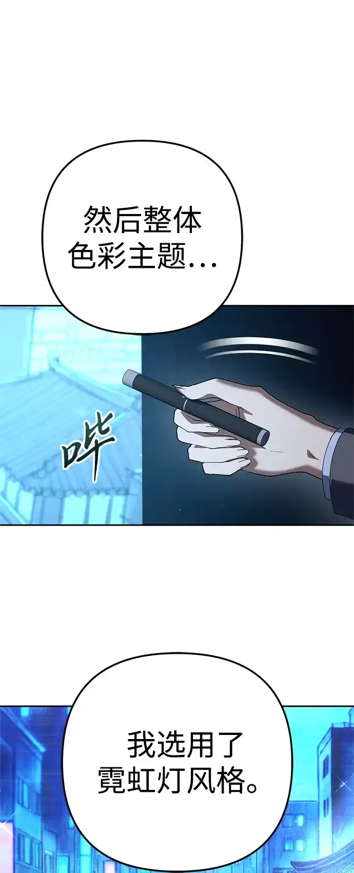 今天也准时下班 [第42话] 姜彩恩辛苦了 第94页