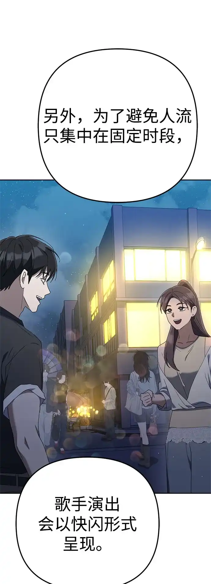 今天也准时下班 [第42话] 姜彩恩辛苦了 第142页