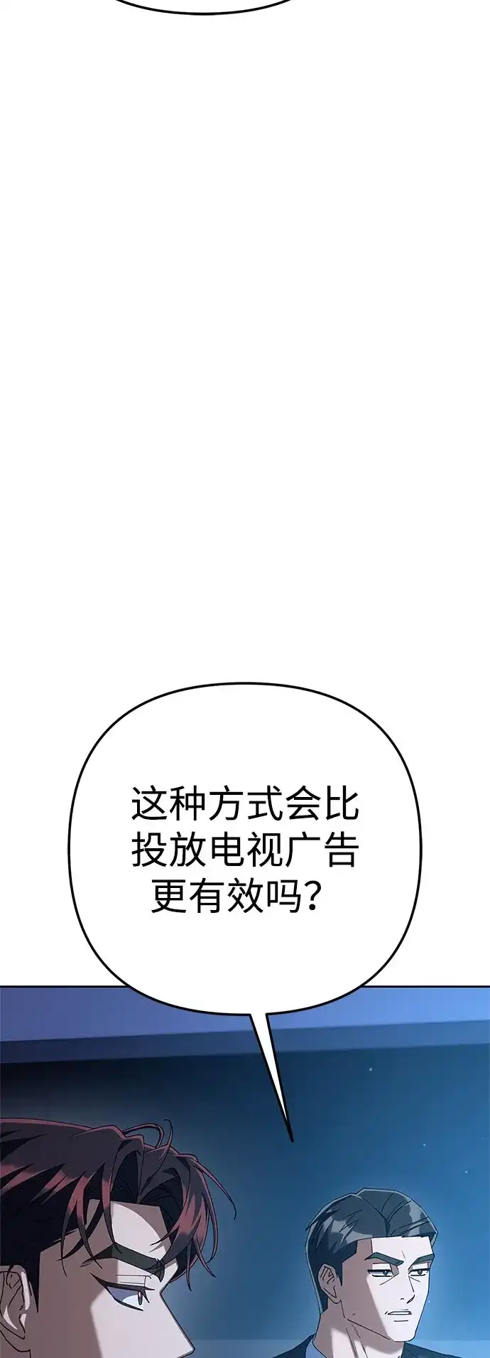 今天也准时下班 [第42话] 姜彩恩辛苦了 第144页