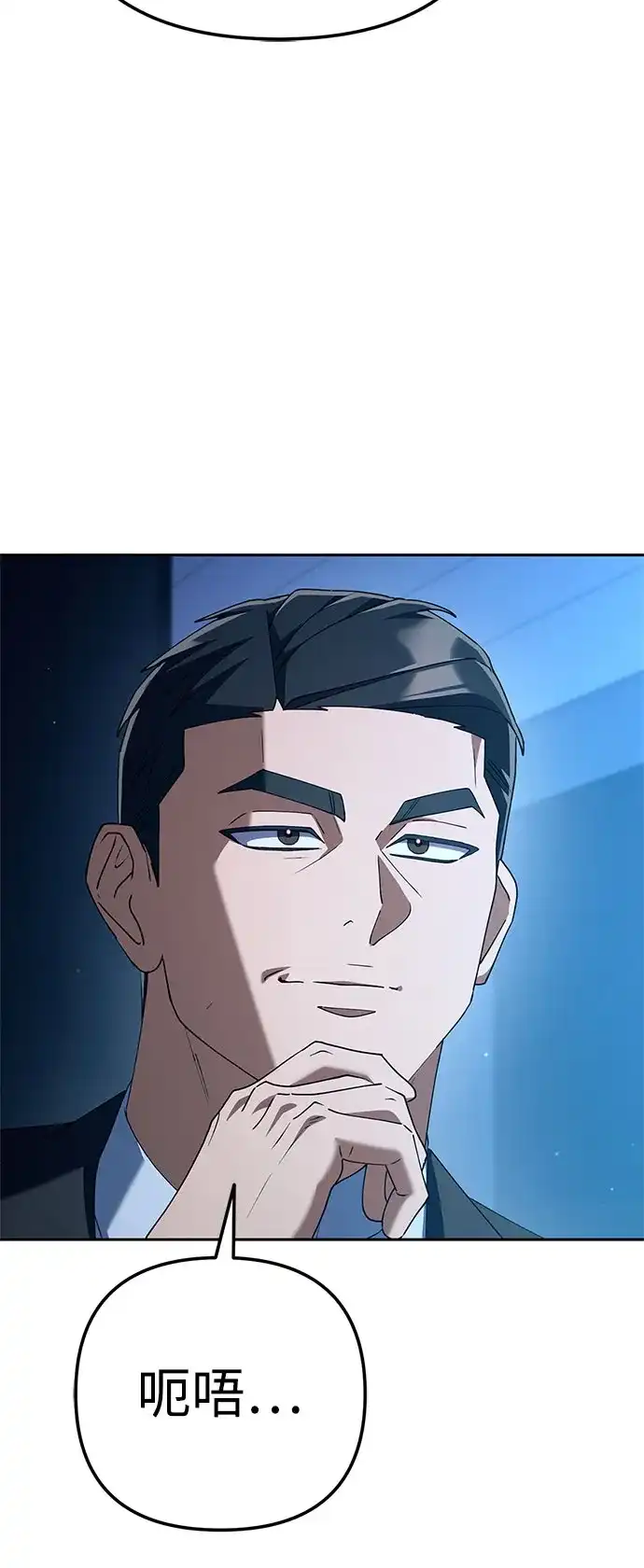 今天也准时下班 [第42话] 姜彩恩辛苦了 第150页