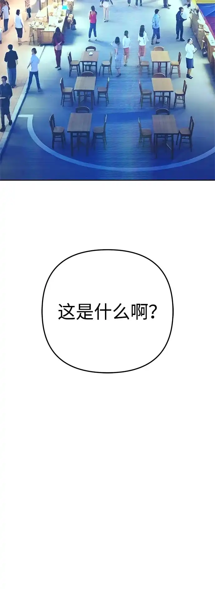今天也准时下班 [第42话] 姜彩恩辛苦了 第158页