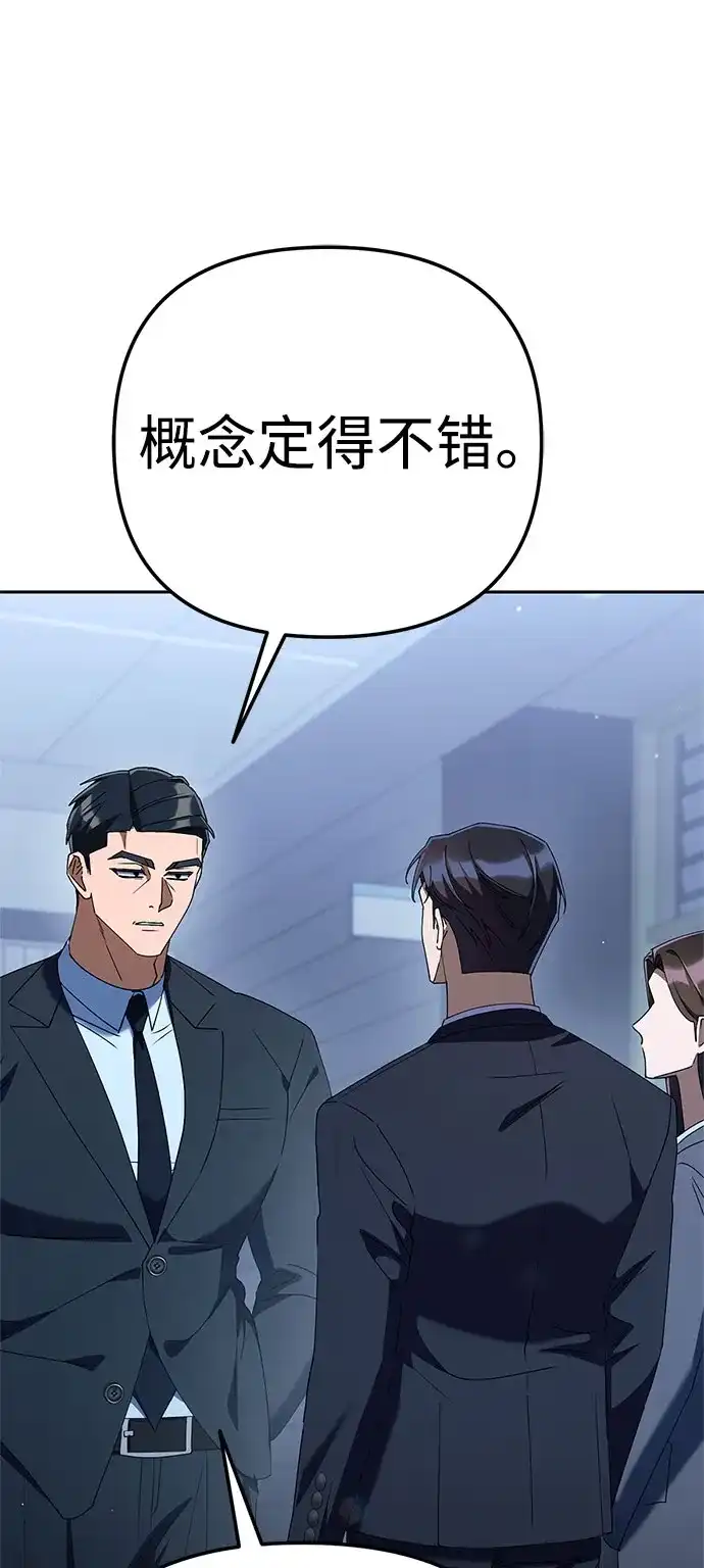 今天也准时下班 [第42话] 姜彩恩辛苦了 第172页