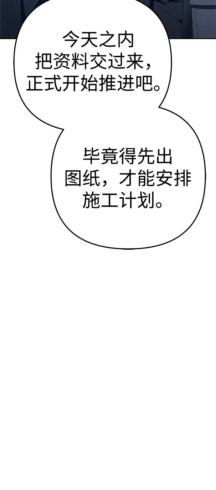 今天也准时下班 [第42话] 姜彩恩辛苦了 第174页