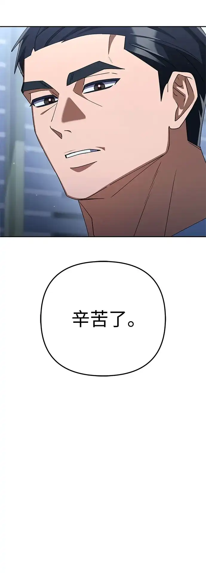 今天也准时下班 [第42话] 姜彩恩辛苦了 第178页
