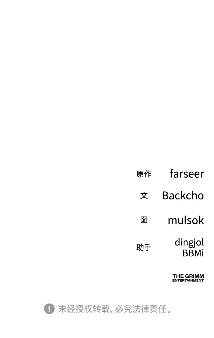 今天也准时下班 [第44话] 这点要求答应你 第201页