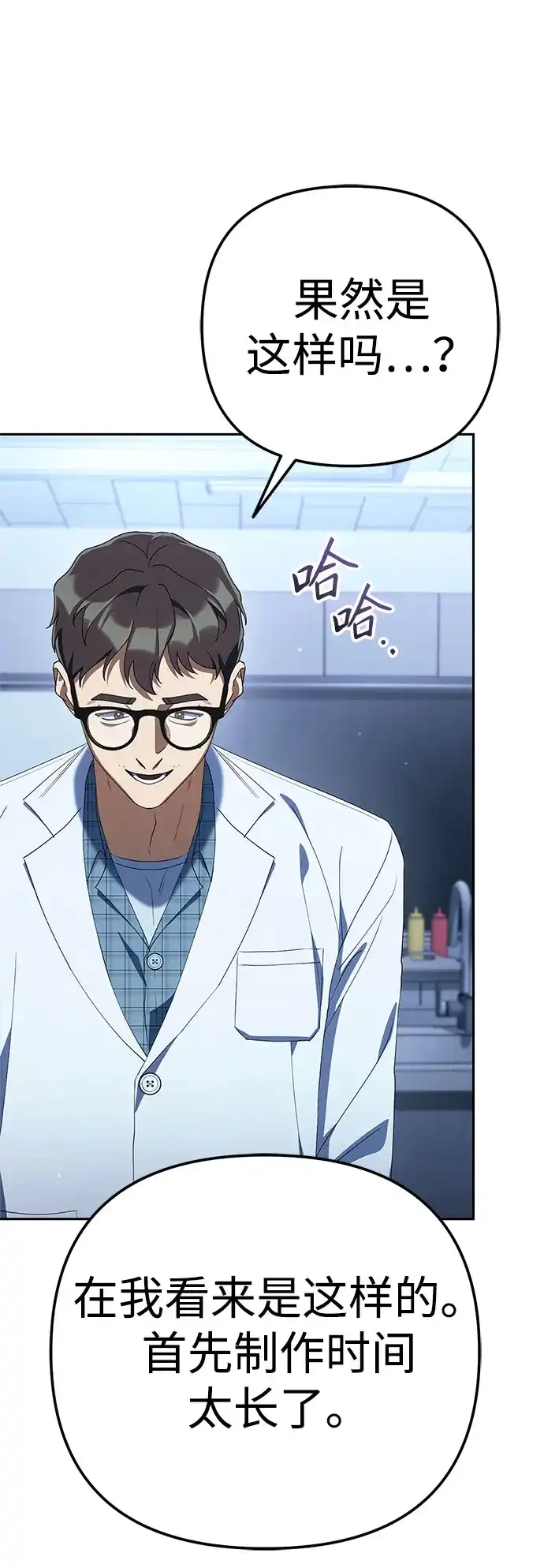 今天也准时下班 [第44话] 这点要求答应你 第41页