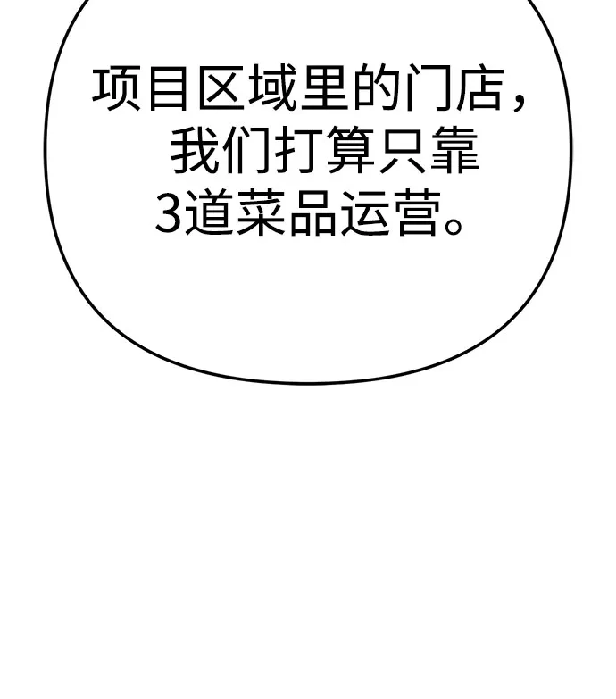 今天也准时下班 [第44话] 这点要求答应你 第61页