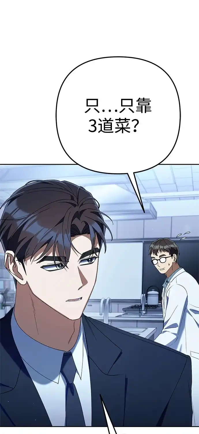 今天也准时下班 [第44话] 这点要求答应你 第63页