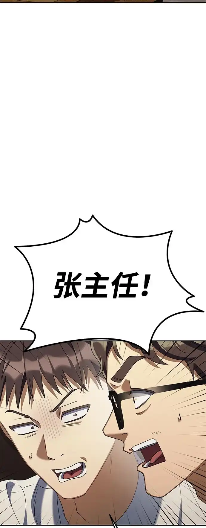 今天也准时下班 [第44话] 这点要求答应你 第101页