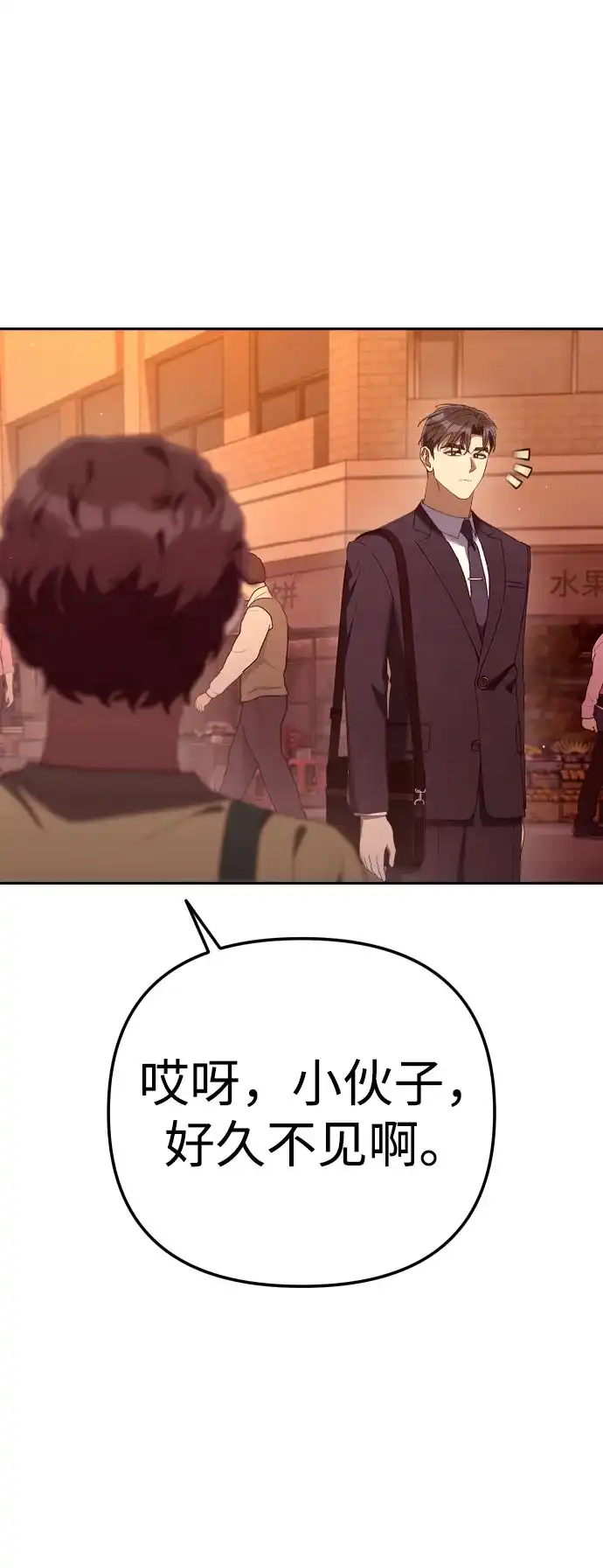 今天也准时下班 [第44话] 这点要求答应你 第117页