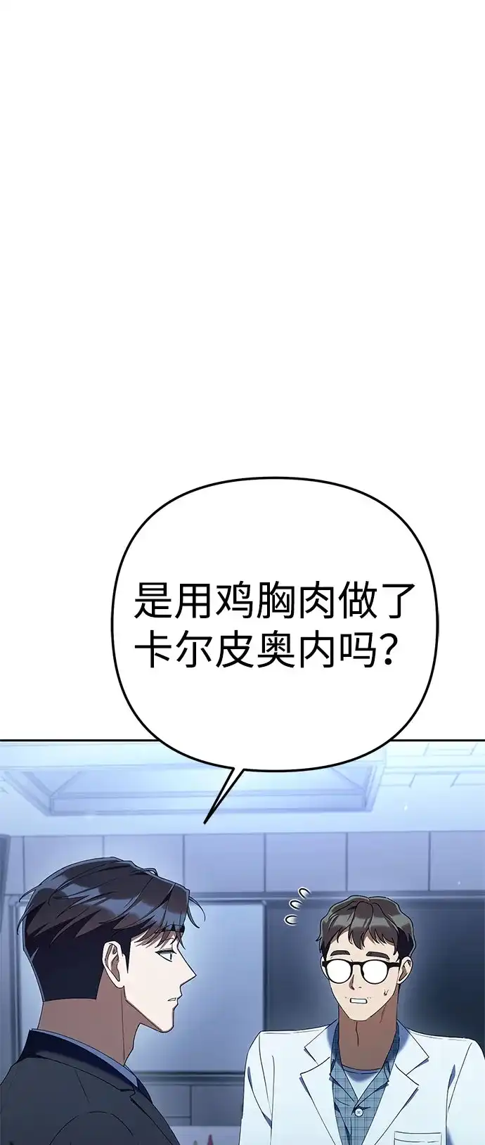 今天也准时下班 [第44话] 这点要求答应你 第15页