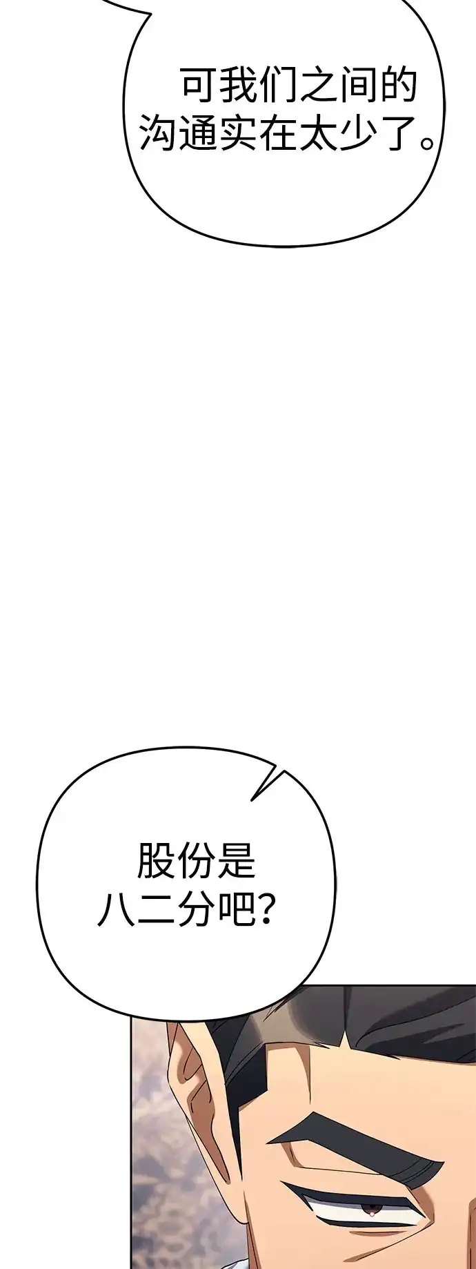 今天也准时下班 [第44话] 这点要求答应你 第161页