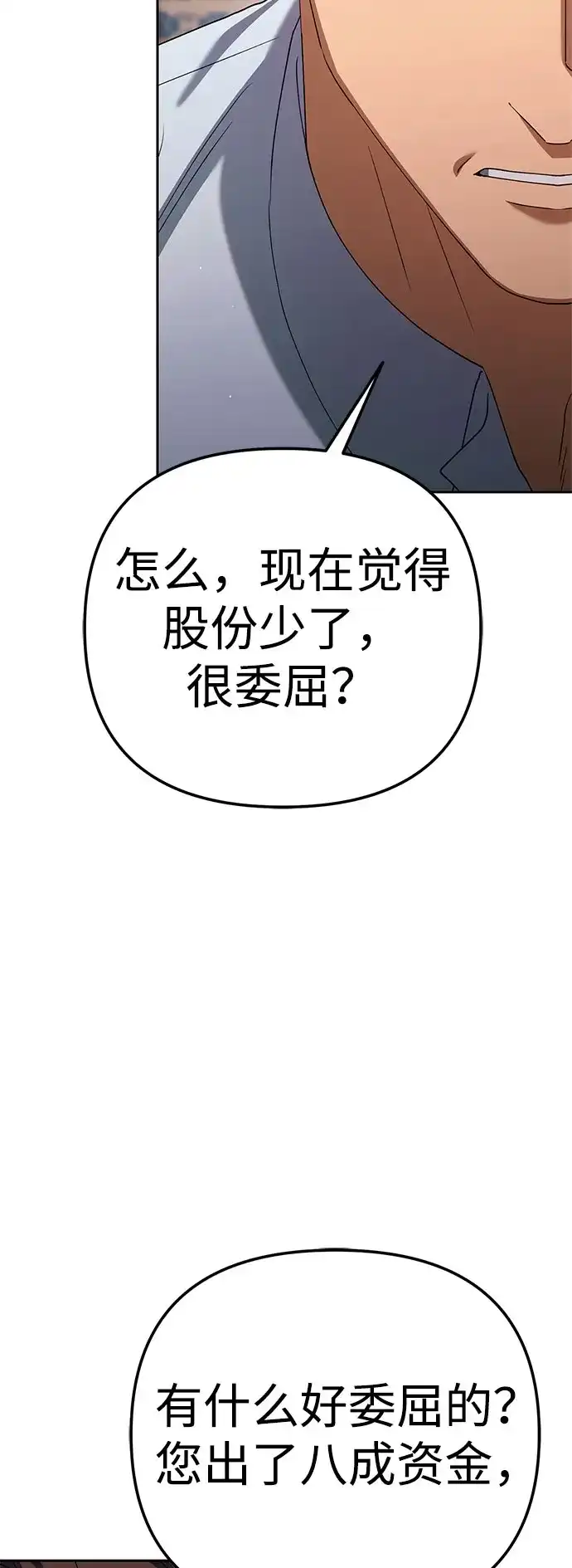 今天也准时下班 [第44话] 这点要求答应你 第163页