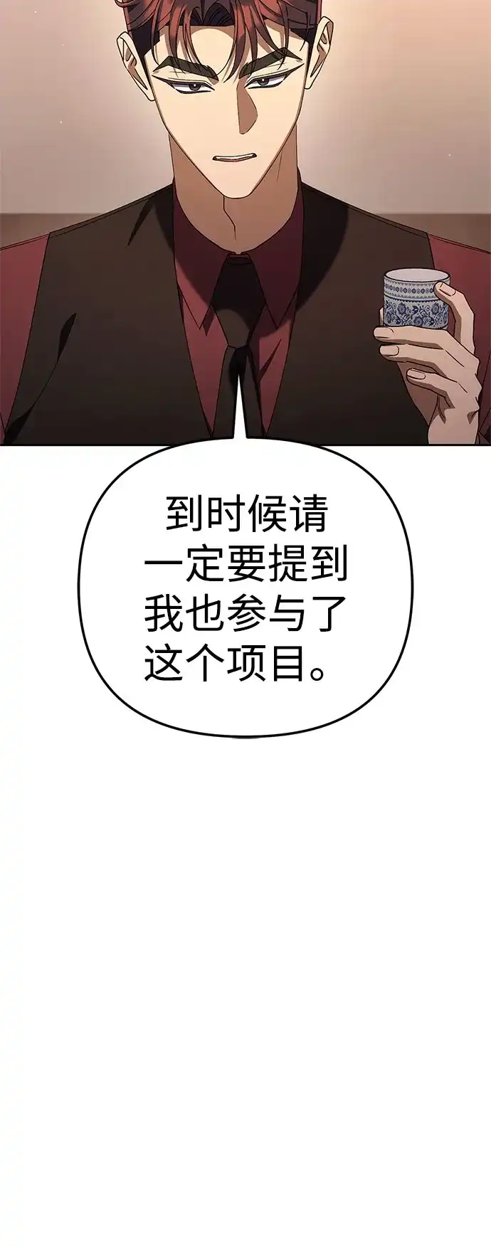 今天也准时下班 [第44话] 这点要求答应你 第171页