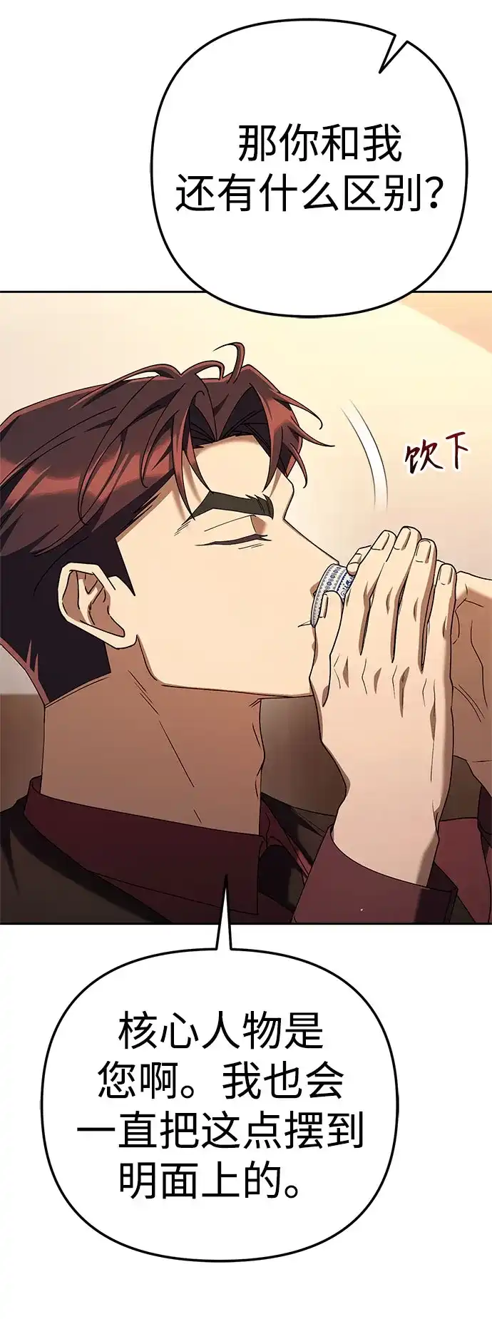 今天也准时下班 [第44话] 这点要求答应你 第173页