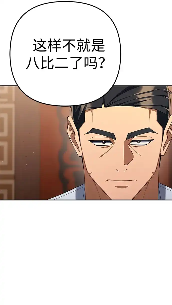 今天也准时下班 [第44话] 这点要求答应你 第177页