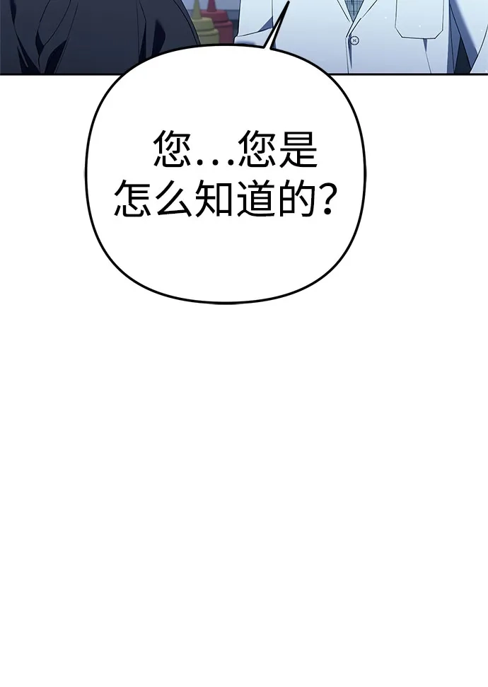 今天也准时下班 [第44话] 这点要求答应你 第17页
