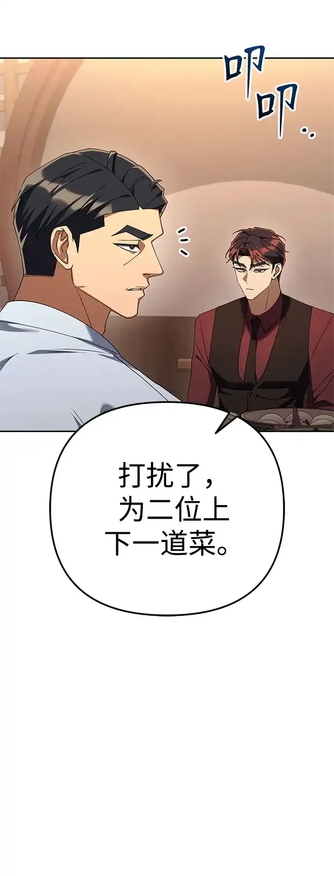 今天也准时下班 [第44话] 这点要求答应你 第179页